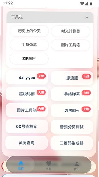 ������ȫ������(����������)�ٷ��ֻ���v9.1.1��׿���ͼ1