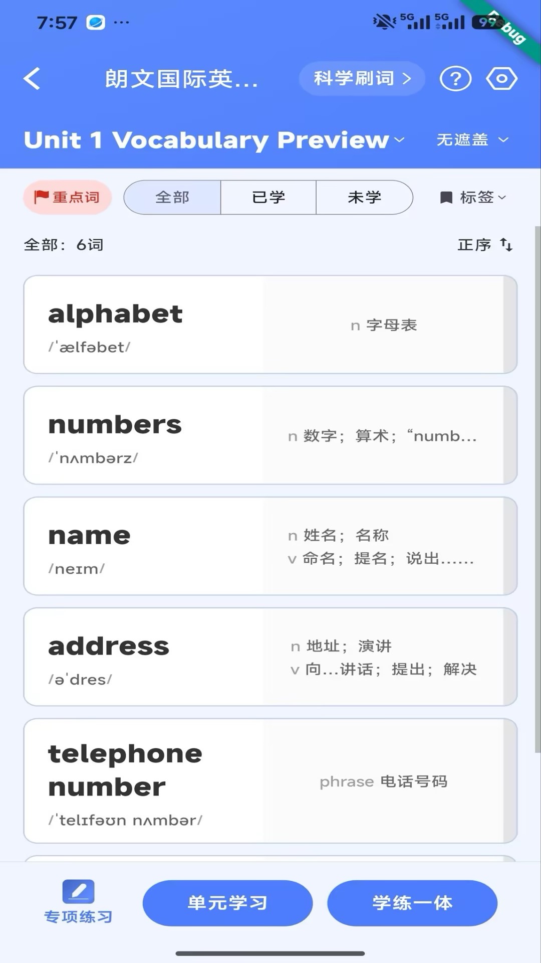 Ӣ׼ѧv1.0.9 ��Ѱ��ͼ3