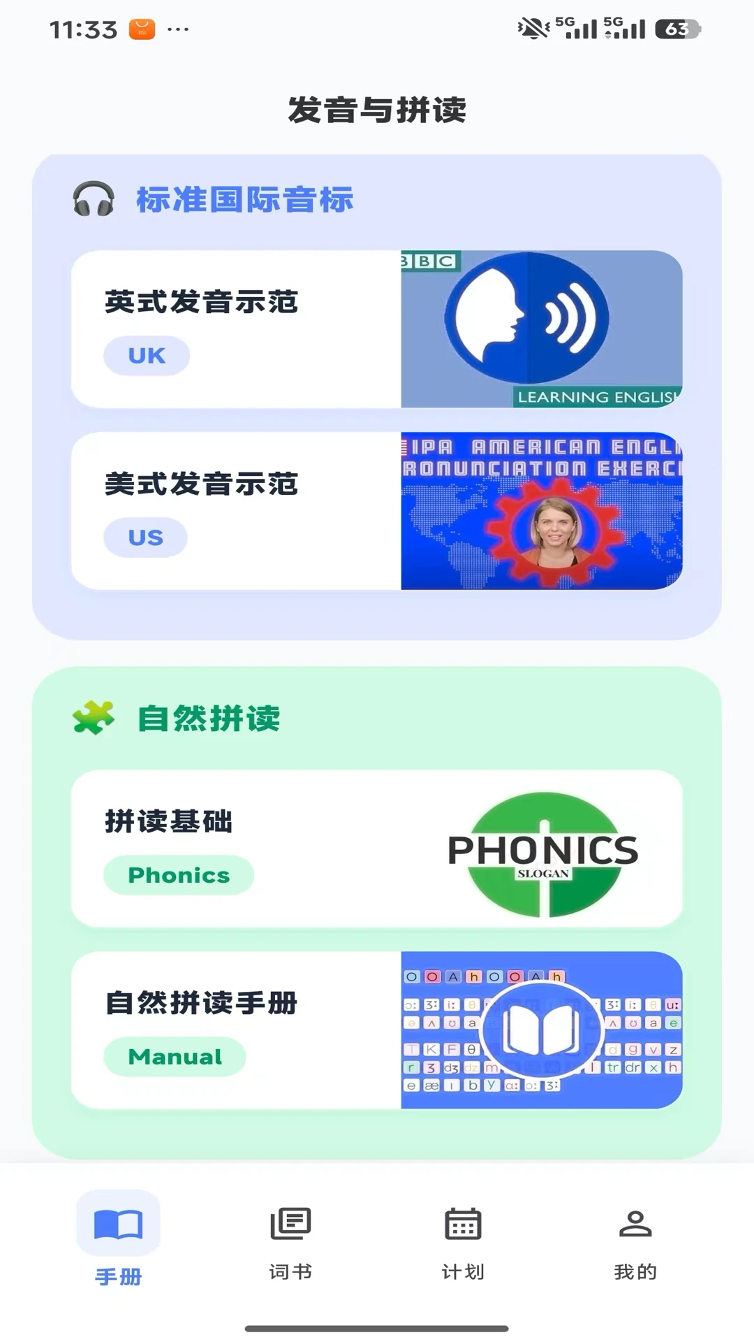 Ӣ׼ѧv1.0.9 ��Ѱ��ͼ2