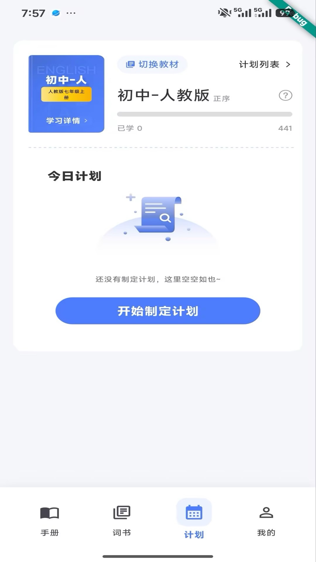 Ӣ׼ѧv1.0.9 ��Ѱ��ͼ1