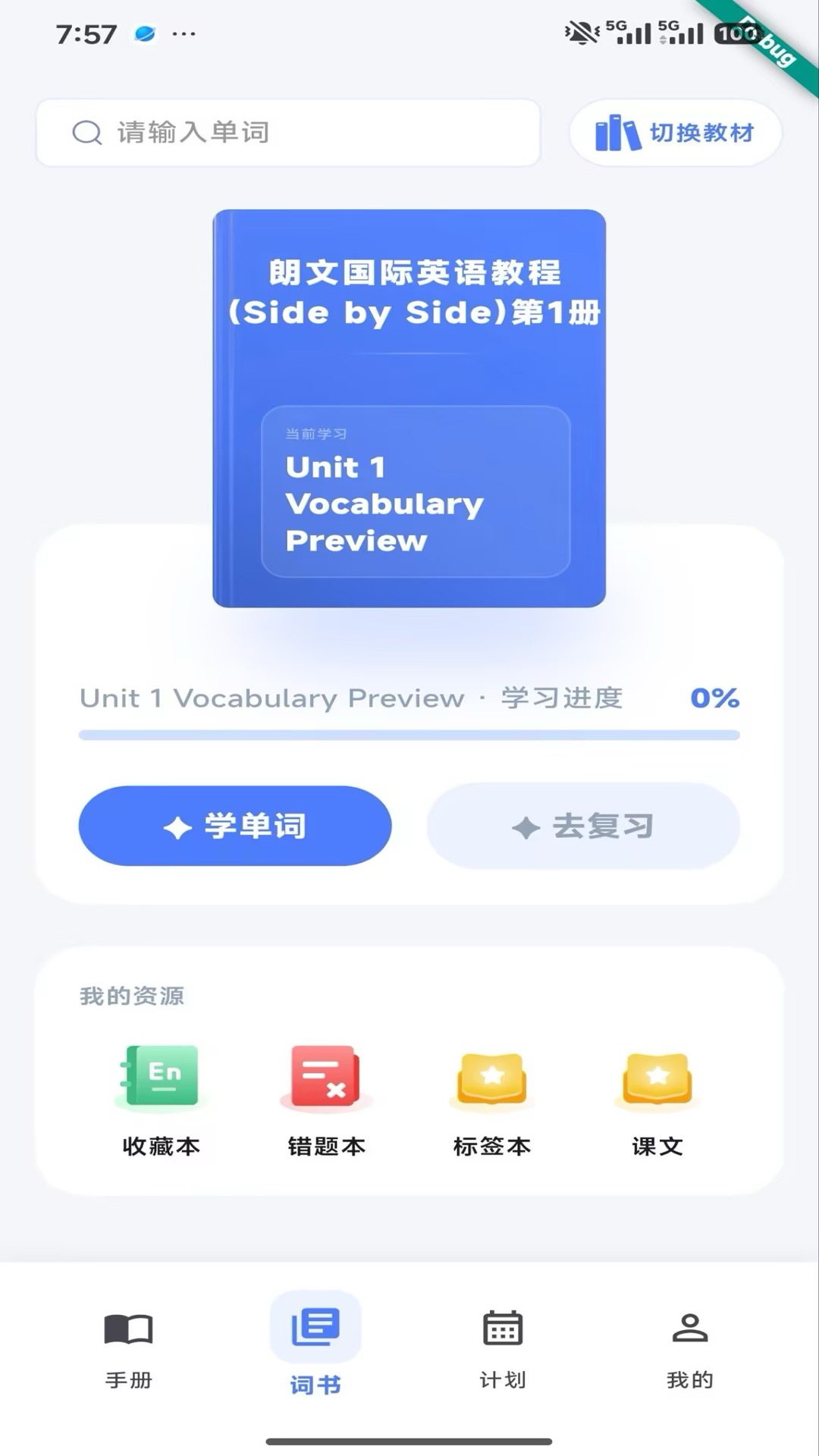 Ӣ׼ѧv1.0.9 ��Ѱ��ͼ0