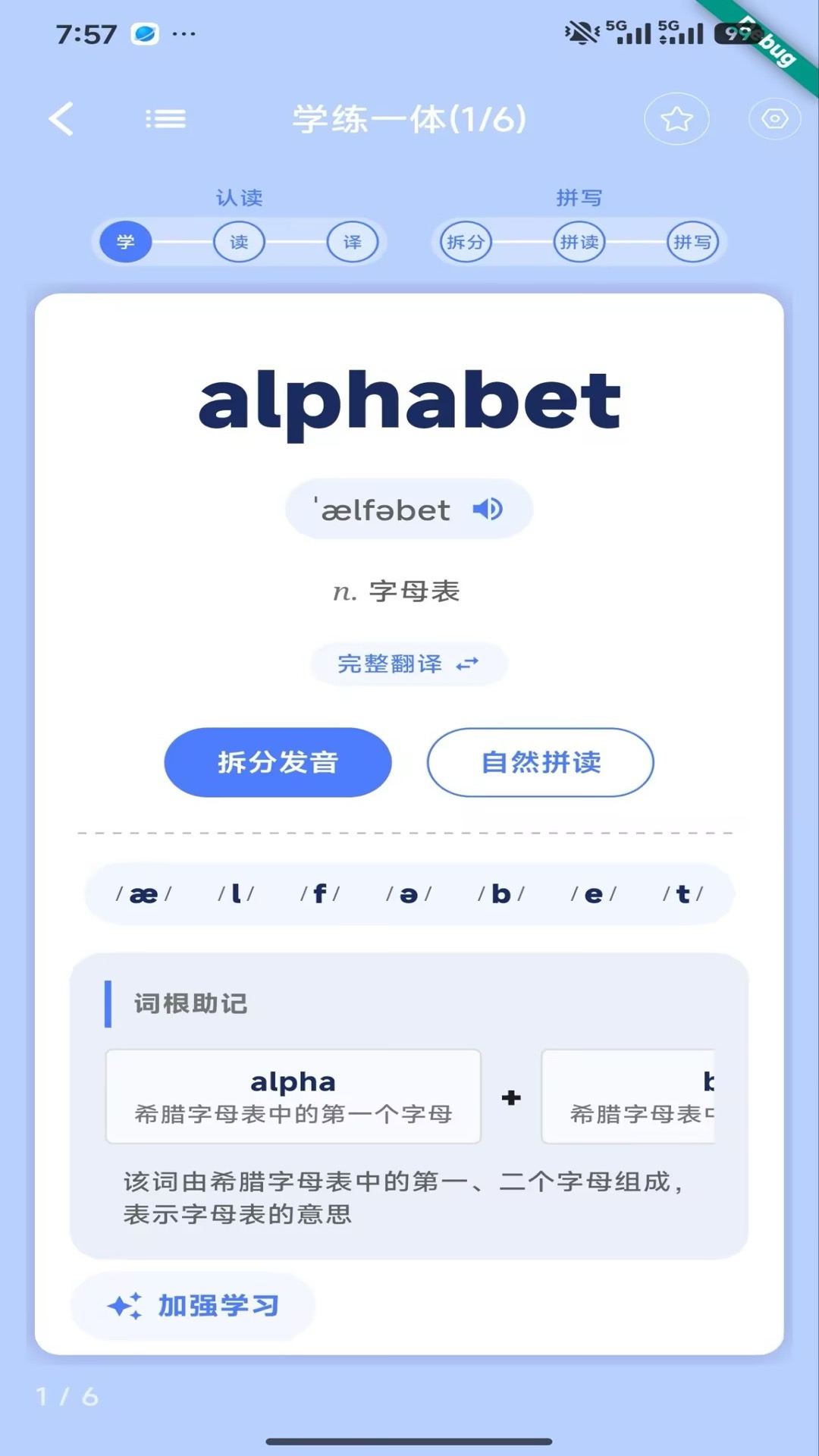 Ӣ׼ѧv1.0.9 ��Ѱ��ͼ4
