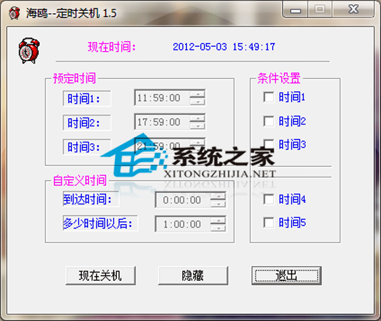 海鸥推手模板设置与定时任务功能展示