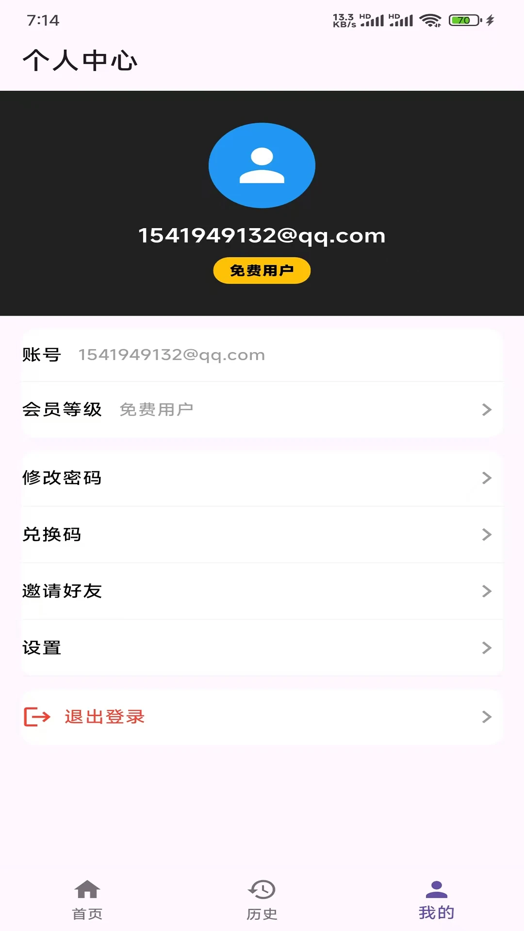 本地离线万能格式转换软件1.0.2安卓版截图4