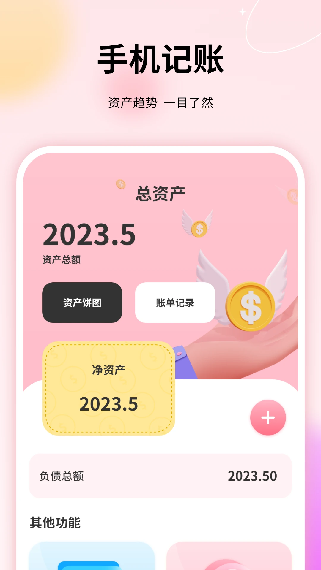 ���˱����18.2.0��׿���ͼ1