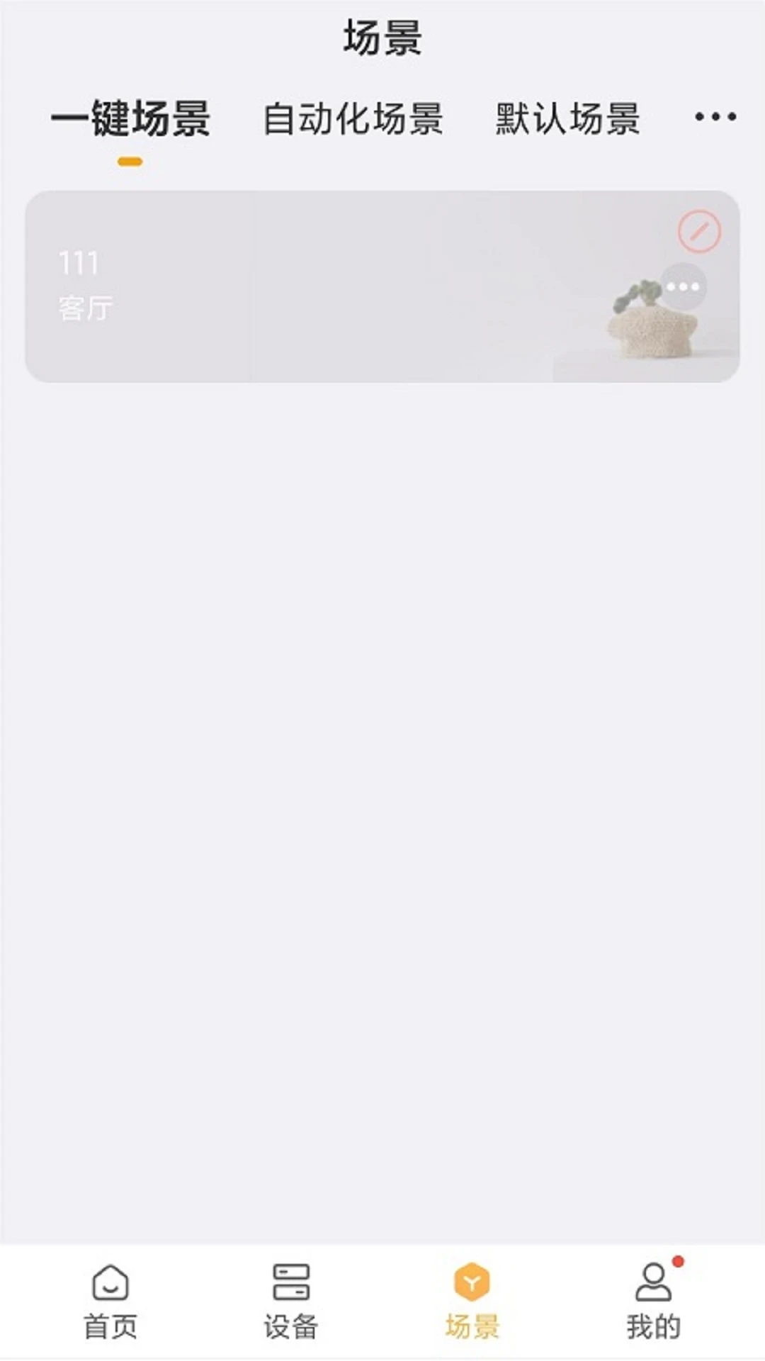 �����Ǽҹٷ�����2.2.0 ��׿���ͼ3