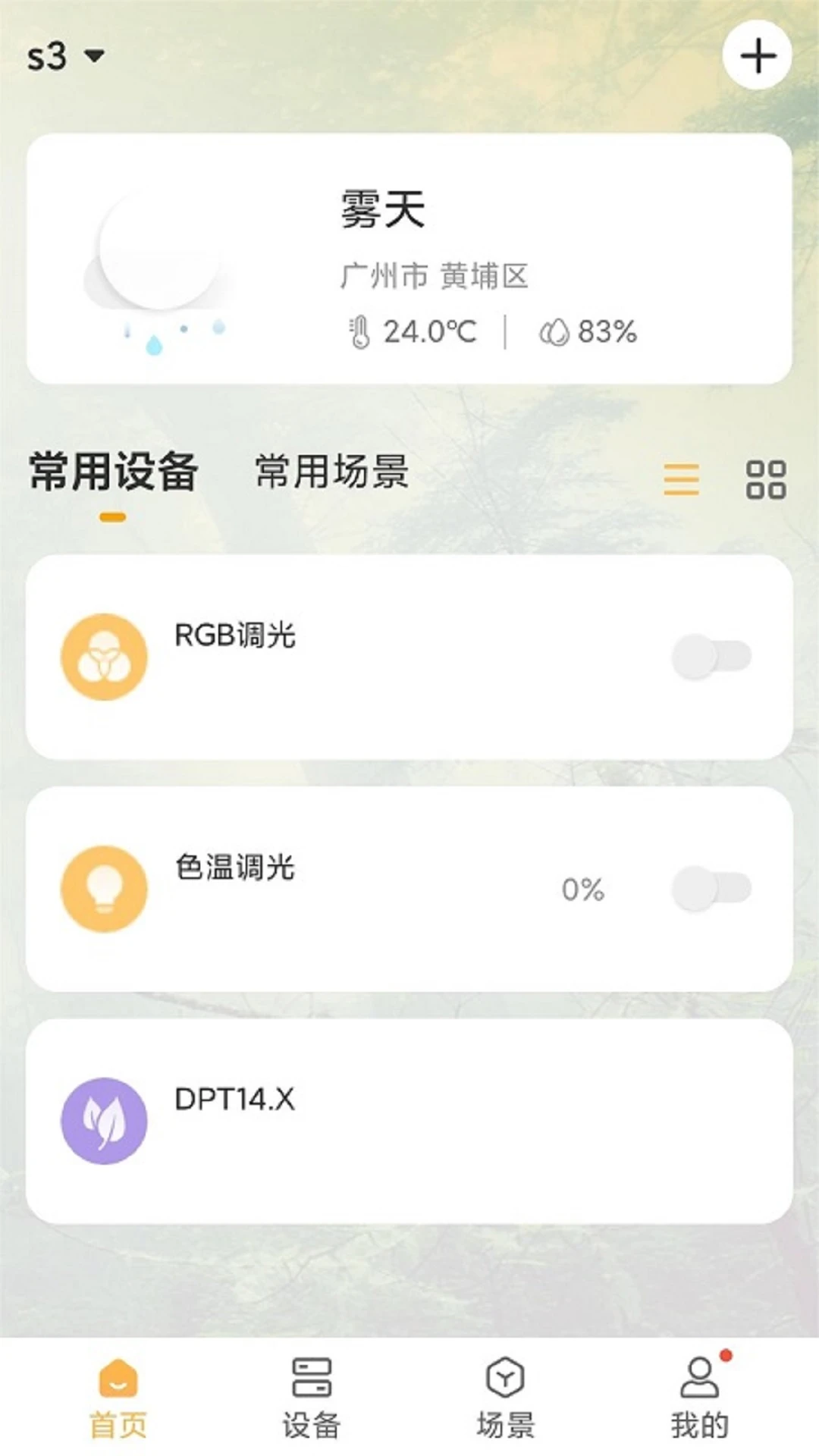 �����Ǽҹٷ�����2.2.0 ��׿���ͼ1