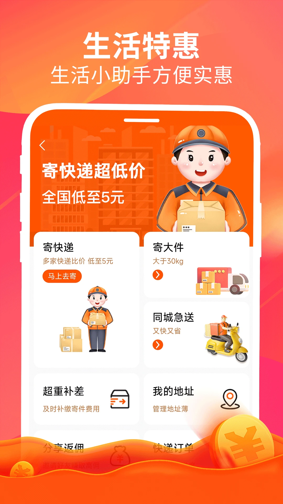 畅返1.9.6 安卓版截图3