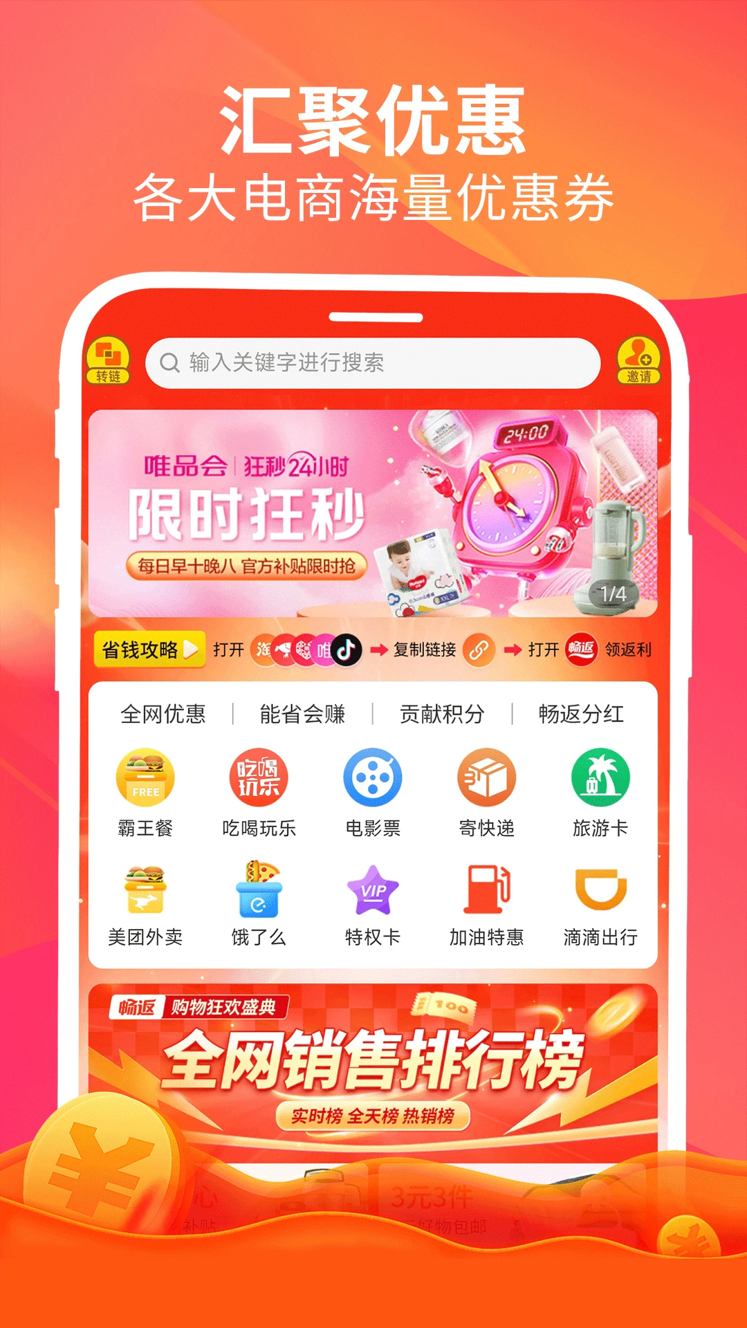 畅返1.9.6 安卓版截图0