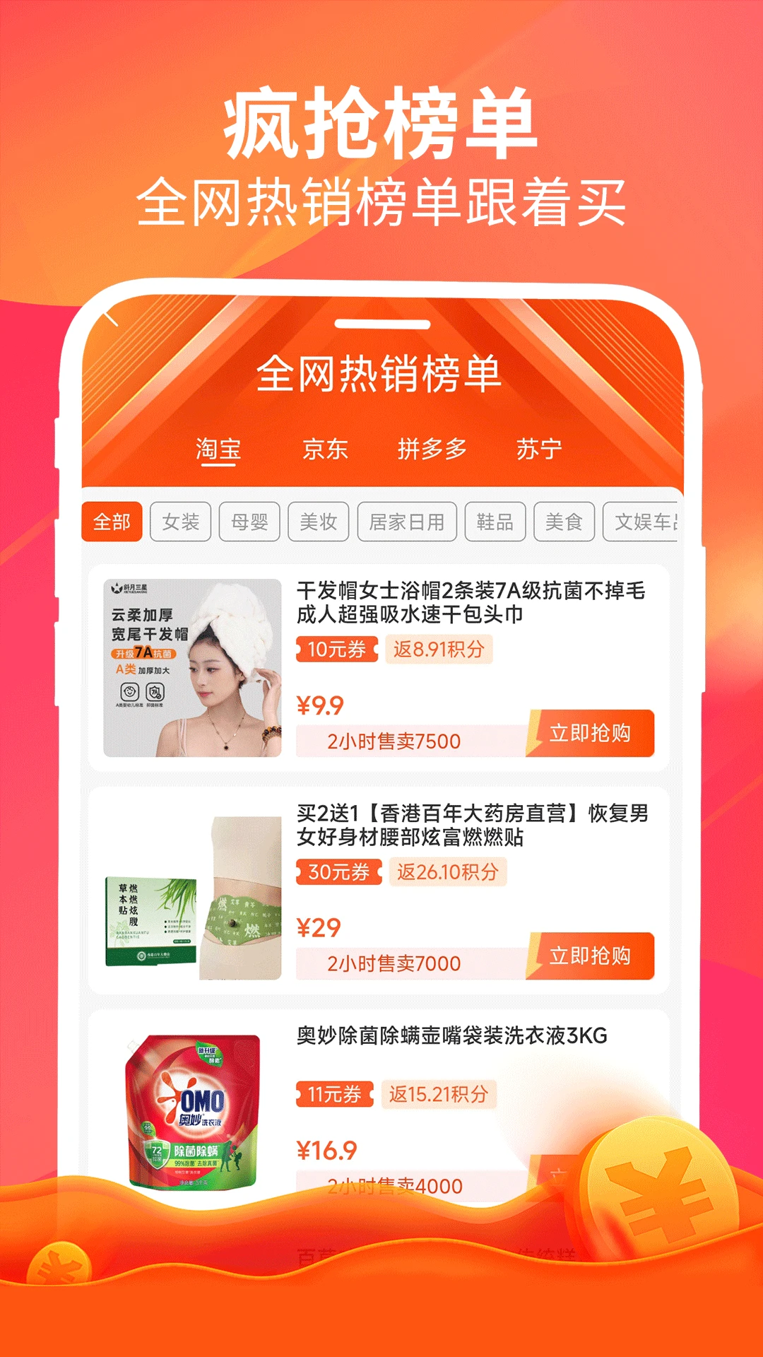 畅返1.9.6 安卓版截图1