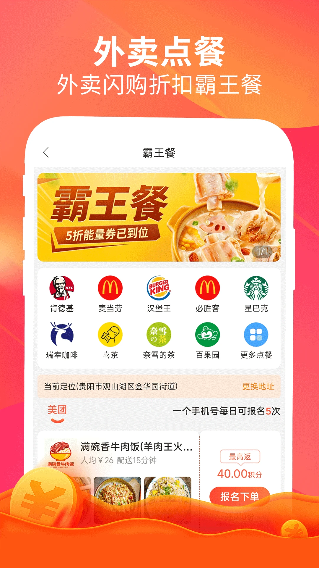 畅返1.9.6 安卓版截图2