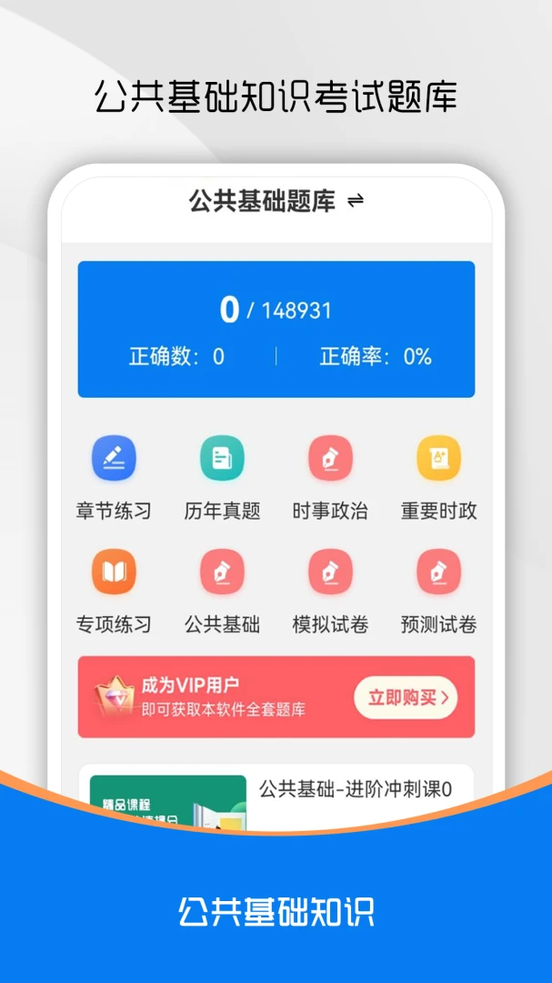 ��������֪ʶˢ�����ҵ�࿼��5.1.2 ��׿���ͼ0
