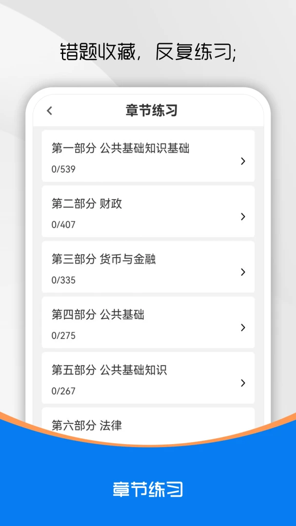 ��������֪ʶˢ�����ҵ�࿼��5.1.2 ��׿���ͼ3