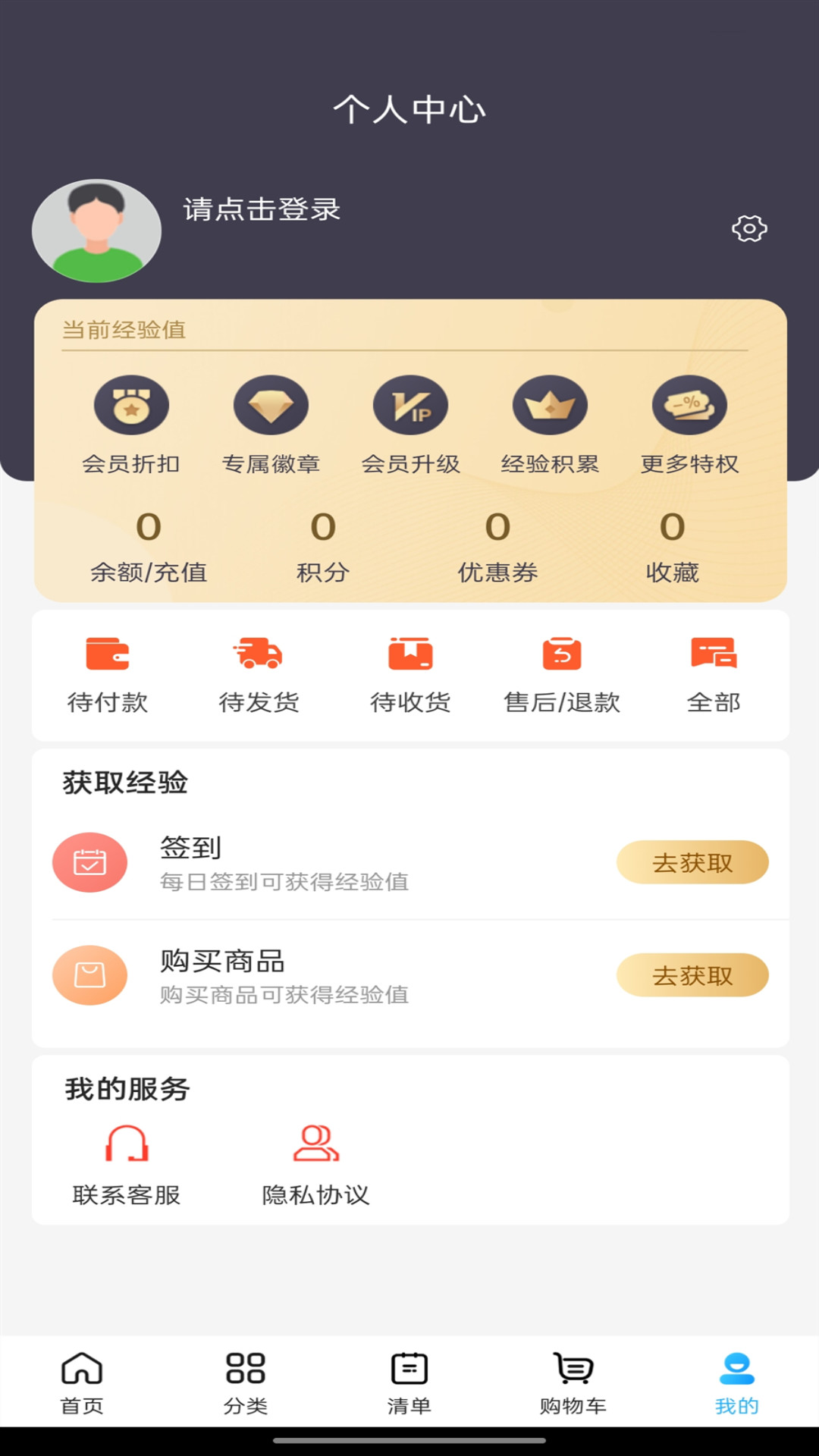 冻品联盟2.2.3手机版截图2