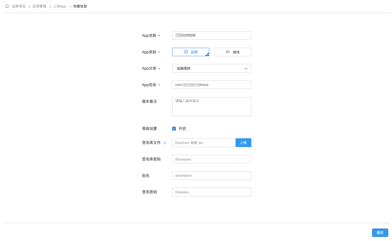 notrack.ai官方下载中文版安装包文件属性签名检查