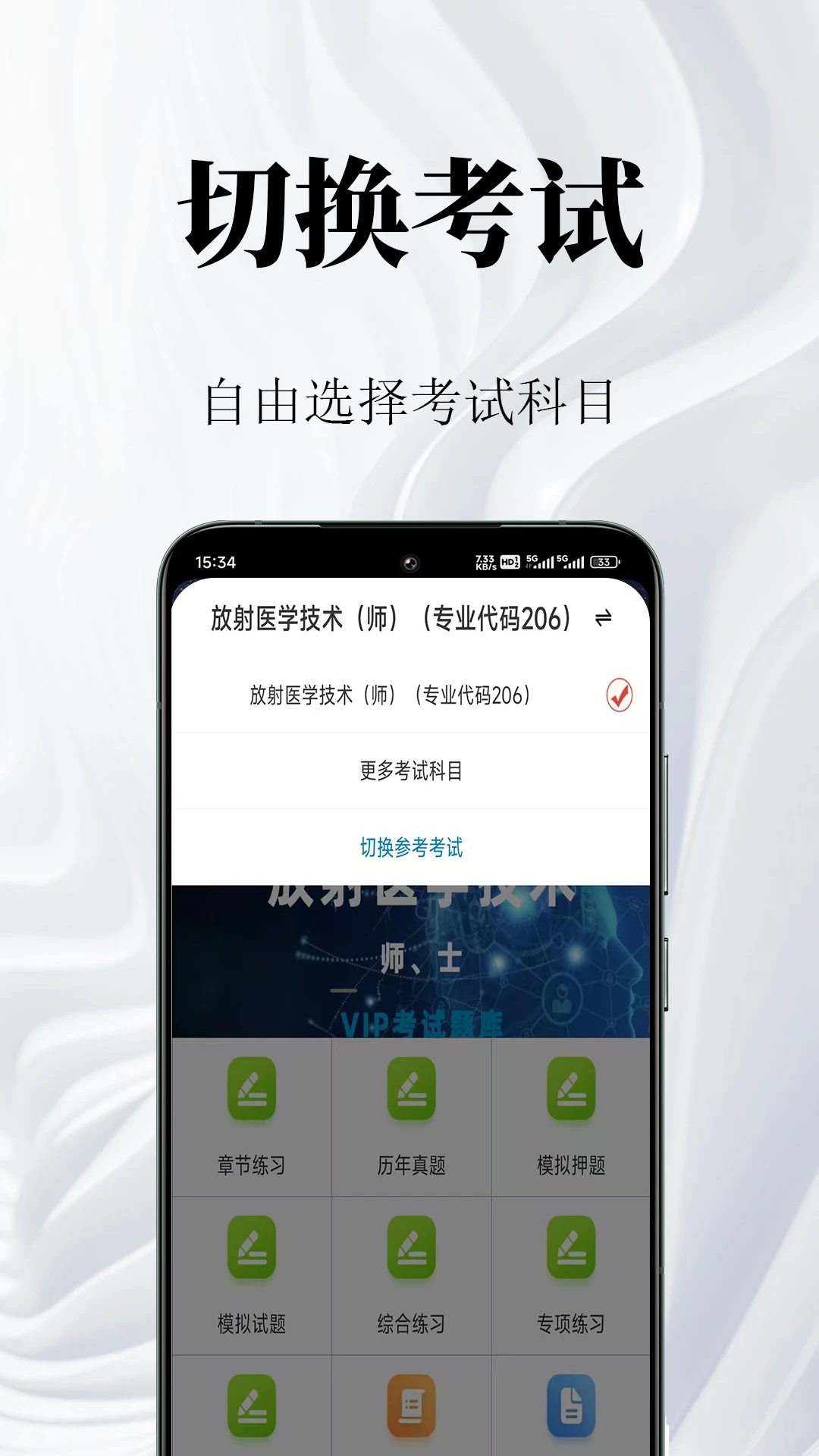 ����ҽѧ���������2.1.7��׿���ͼ4