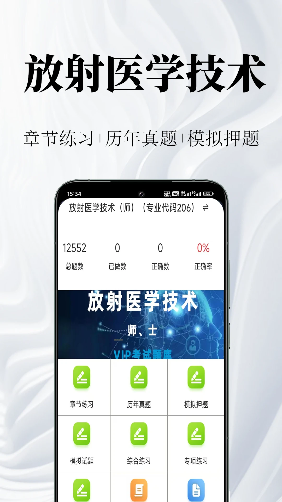 ����ҽѧ���������2.1.7��׿���ͼ0