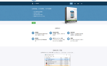 notrack.ai官方下载中文版安装报错解决与卸载清理