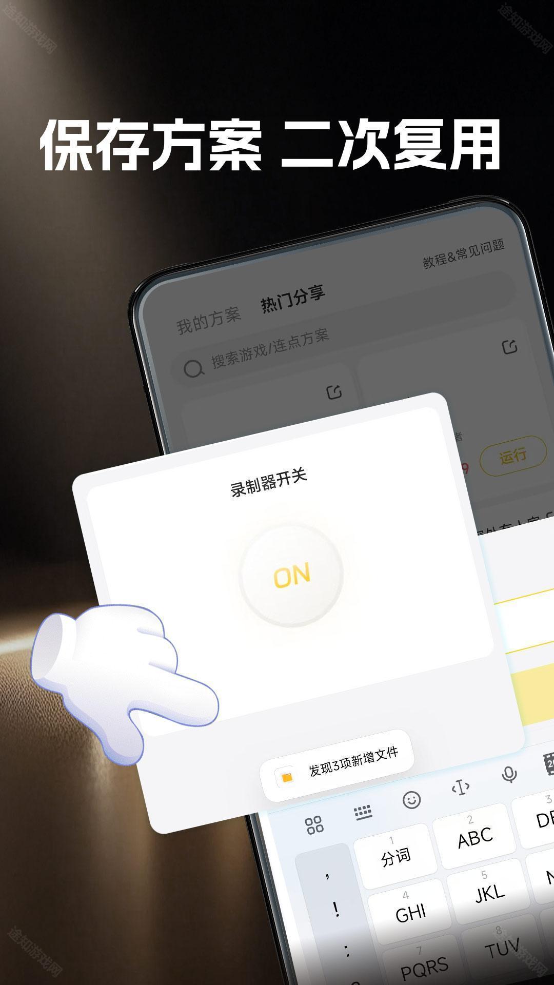 雷电连点器-免费无广告连点器2.0.3免费版截图3