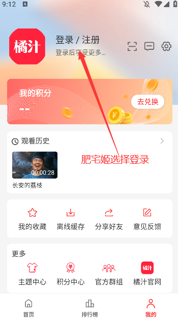 橘汁追剧app2026最新版 手机播放界面实测截图
