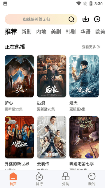橘汁追剧app2026最新版 下载安装使用全流程分享配图
