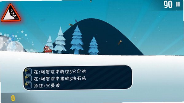 哈雪大帽险游戏官方最新版3.0.0截图0