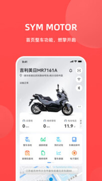 ��������SYM�ٷ������ֻ�App �󶨳�����������