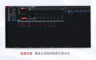 东方赢家 for Mac截图2