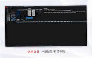 东方赢家 for Mac截图1