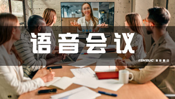 赢在一起语音沟通实战画面