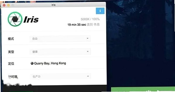 Iris Pro for Mac截图1