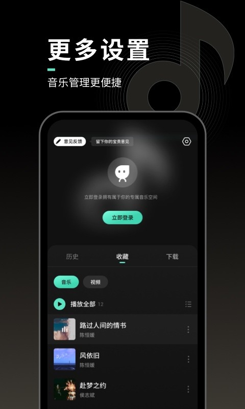 聲乐音乐app手机最新版下载安装全流程配图