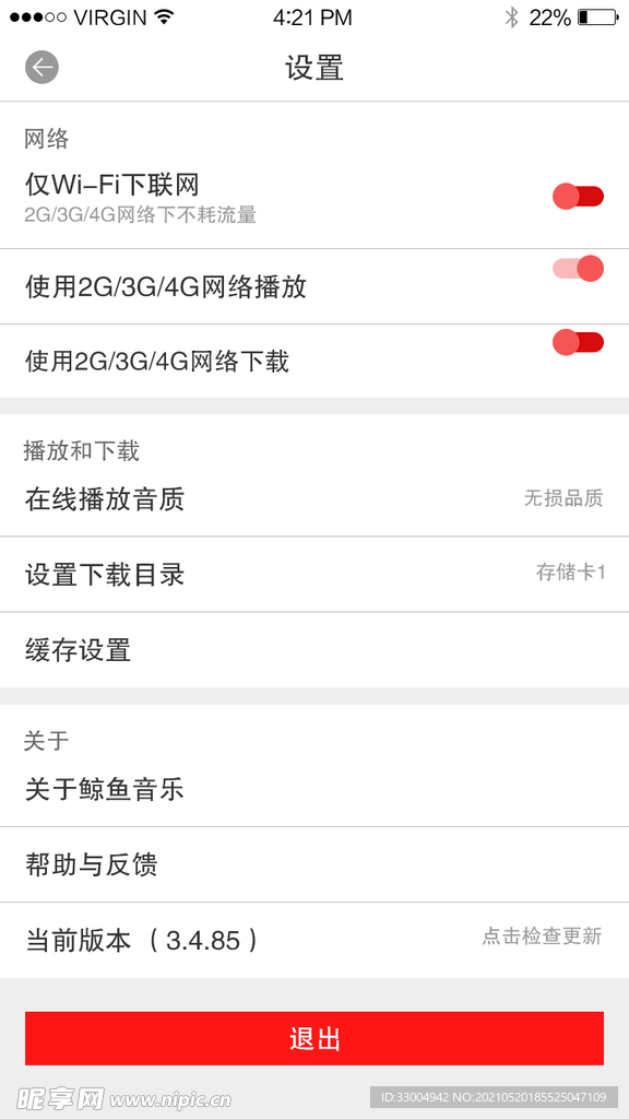 聲乐音乐app手机最新版设置与歌单管理配图