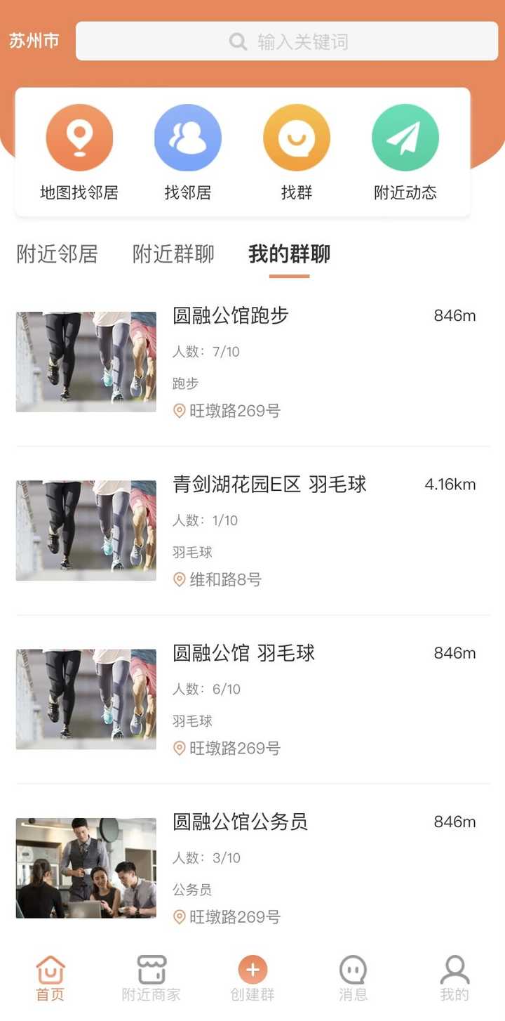 附近快聊怎么玩才能快速认识身边人 新手实操经验分享