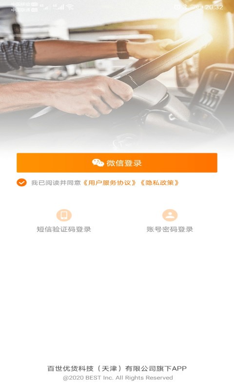 9MS司机端官方版2026最新版帮助中心和常见问题页面