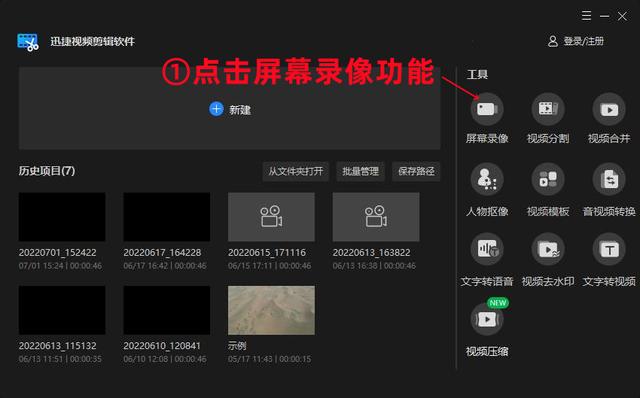 看看录屏视频剪辑与保存技巧