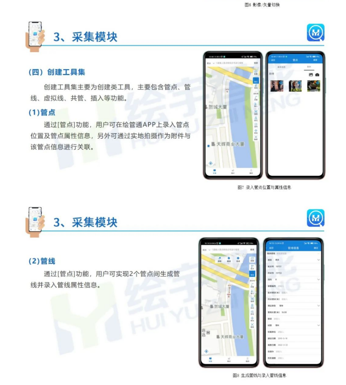 管网官方版2026最新版官网入口辨别配图