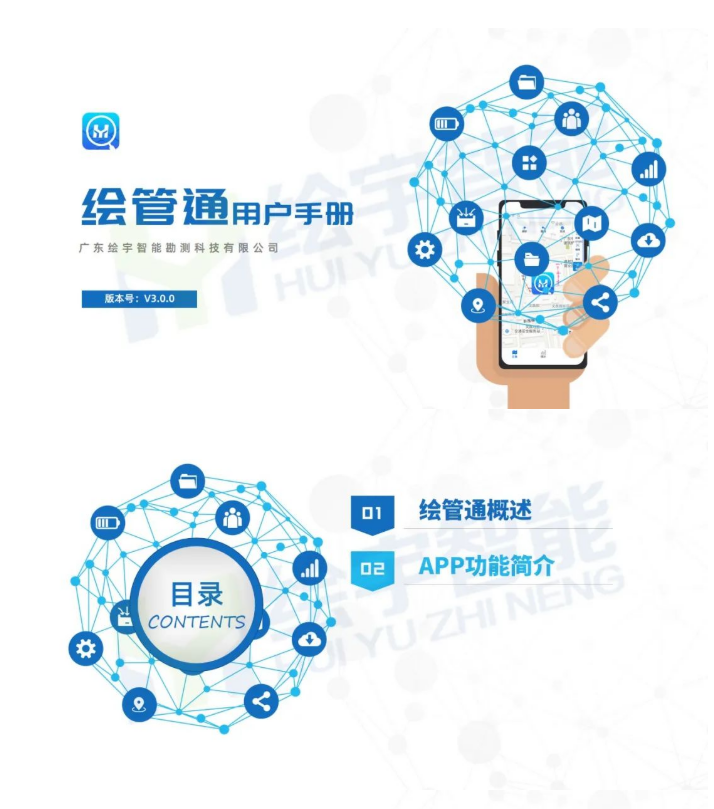 管网官方版2026最新版安装步骤截图配图