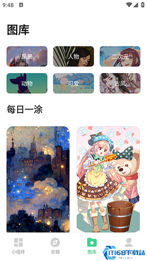 绘涂小组件新手使用教程封面图
