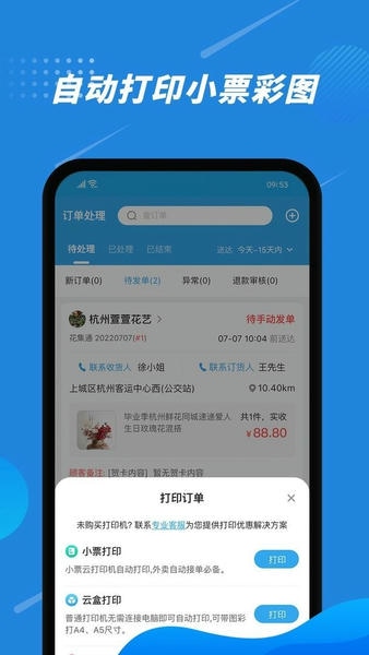 花千集app官方正版下载安装最新版 认准官方渠道避免山寨包