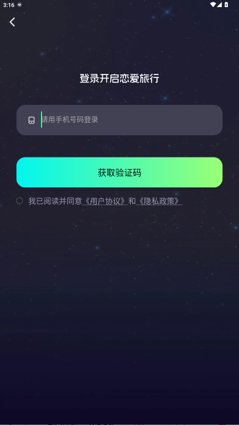 花千集app官方正版安装后闪退解决方法配图