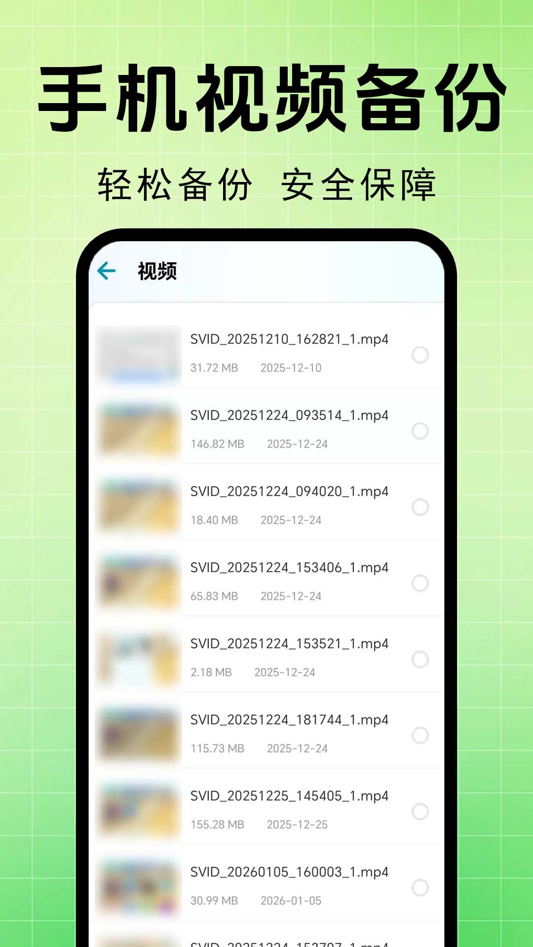 聊天记录秒备份管家-记录备份 备份文件分类管理电脑截图