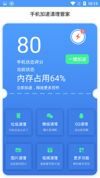 �ֻ��ܼ���� �������ٹ��ܽ���չʾ