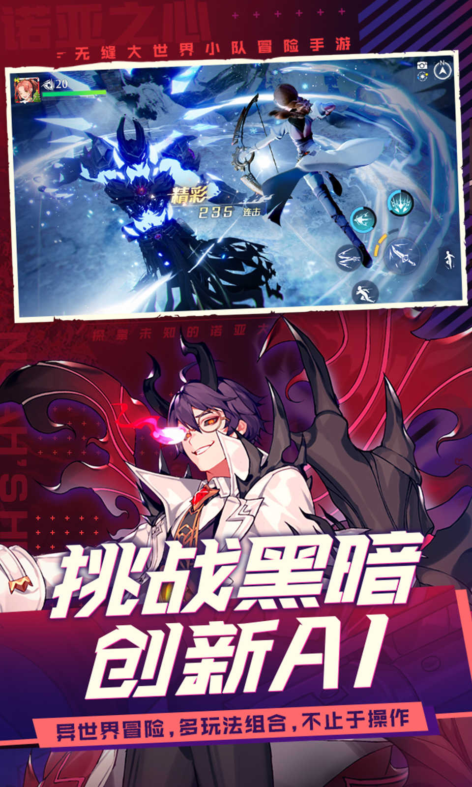 诺亚之爱(体验版)安卓免费版 下载链接 避坑指南