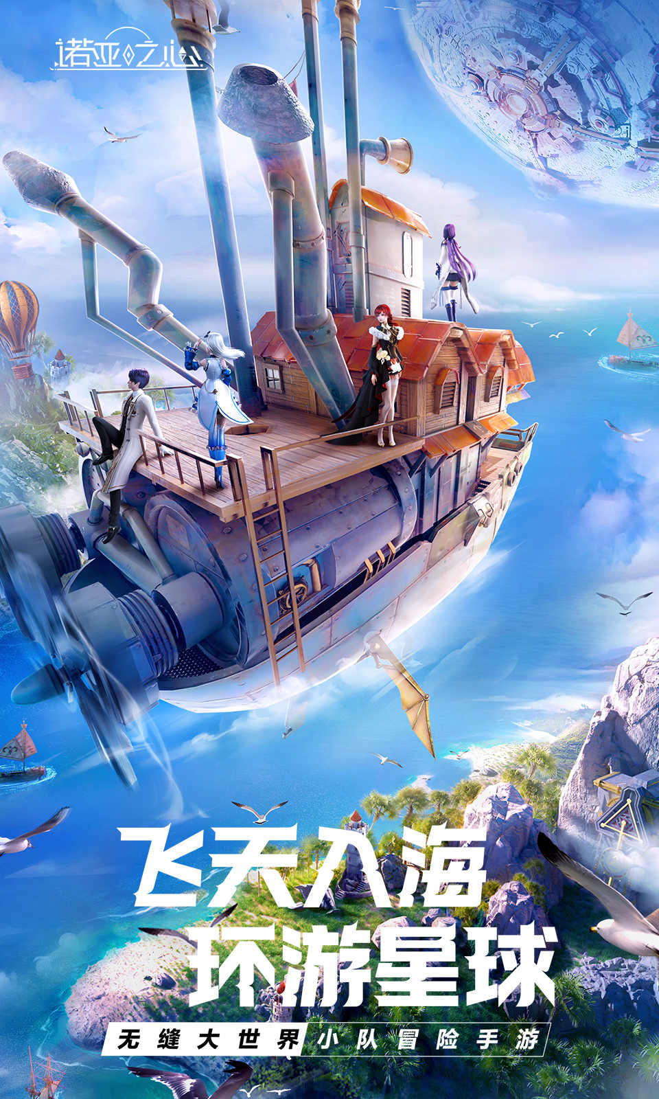 诺亚之爱(体验版)安卓免费版 游戏画面 玩法评测