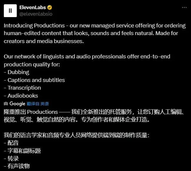 AI海外短剧制作配音字幕处理与ElevenLabs工具使用配图