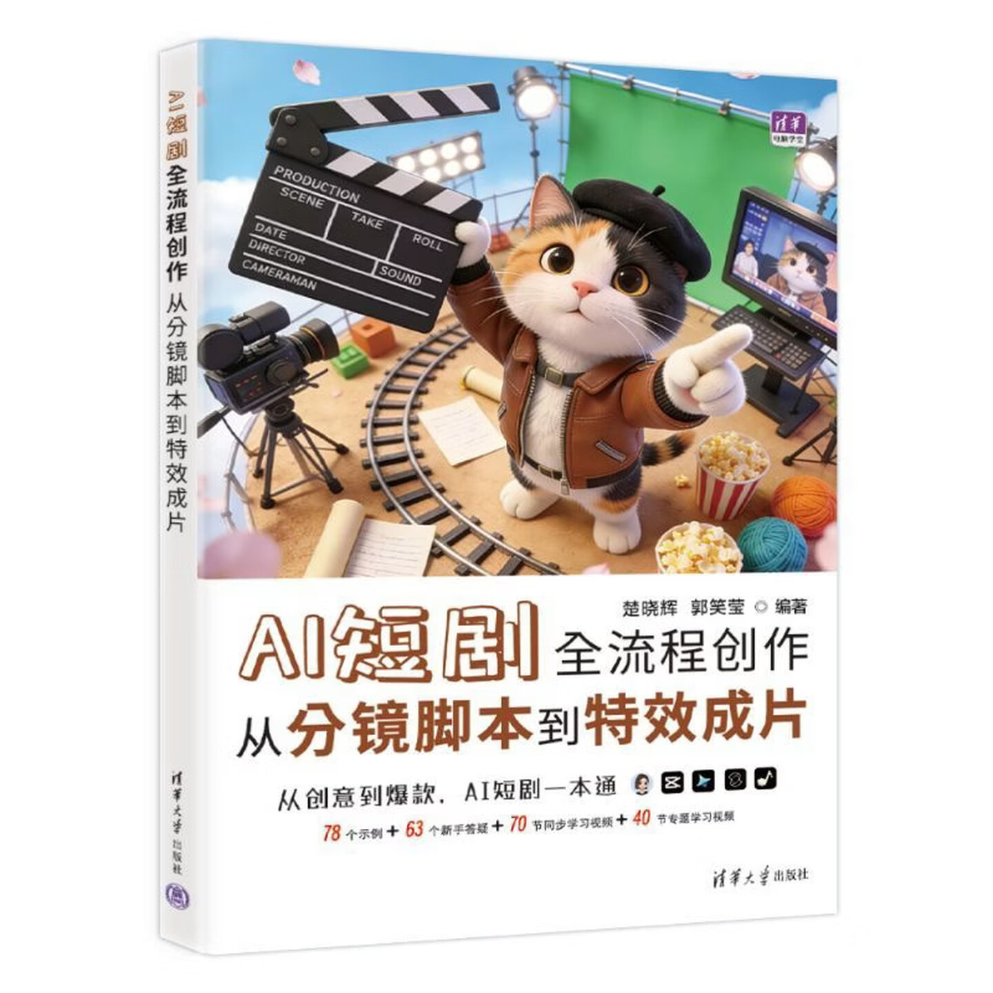 AI海外短剧制作全流程实操指南从选题脚本配音到剪辑发布新手入门教程配图