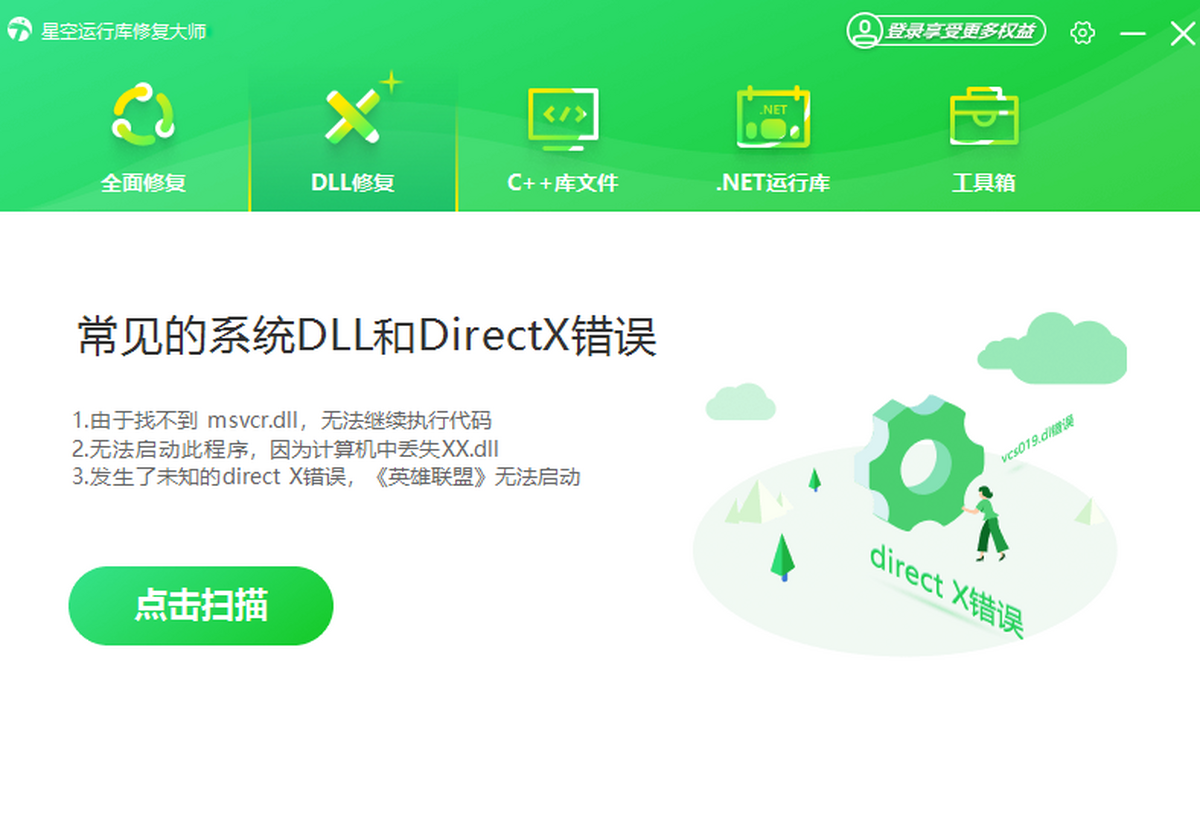 DiPlay开源软件官方2026最新版安装报错与运行库修复配图