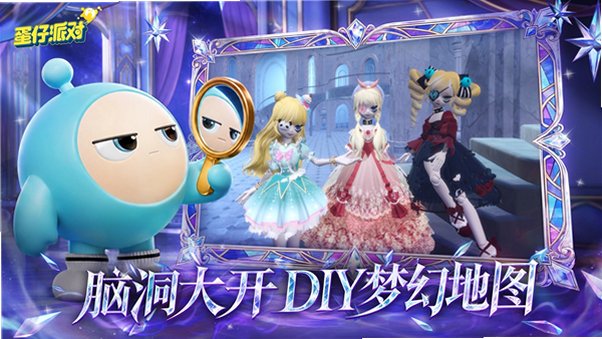 蛋仔派对离线服无限蛋币全皮肤免费版v1.0.54离线版截图2