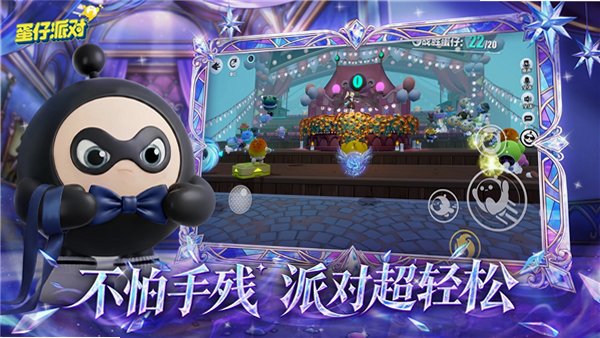 蛋仔派对离线服无限蛋币全皮肤免费版v1.0.54离线版截图1